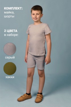 Костюм 11717 детский (набор 2 шт.) - серый+хаки (Нл)
