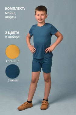 Костюм 11717 детский (набор 2 шт.) - синий+горчичный (Нл)