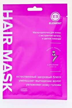 Маска шапочка для волос ELEMENT с экстрактом арганы и цветов лаванды 40 г (Нл)