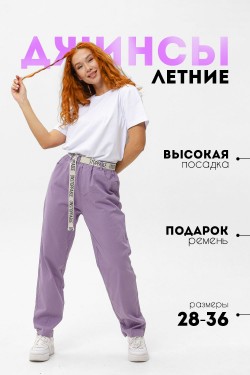 С27038 брюки женские - фиолетовый (Нл)