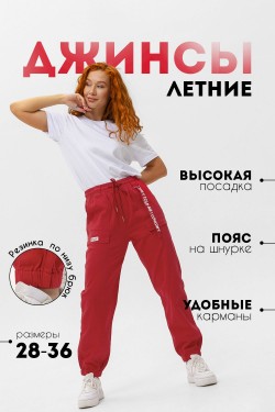 С27037 брюки женские - красный (Нл)