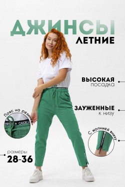 С27036 брюки женские - зеленый (Нл)