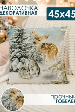 Наволочка 45х45 Олень и два зайца - голубой (Нл)
