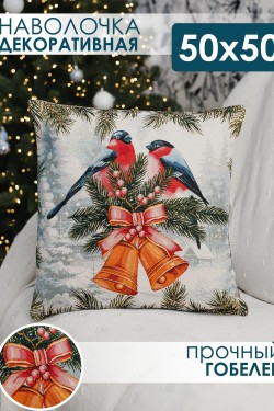 Наволочка 50х50 Бельчонок - бежевый (Нл)