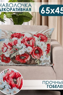 Наволочка 65х45 Маки в корзине - красный (Нл)