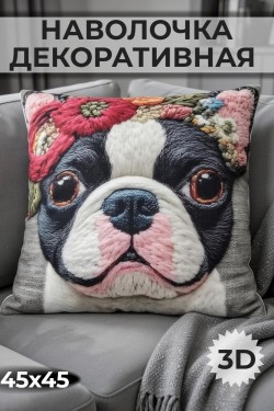 Наволочка декоративная Собака с цветами серый - серый (Нл)