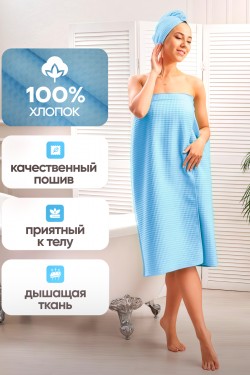 Набор для бани и сауны женский голубой