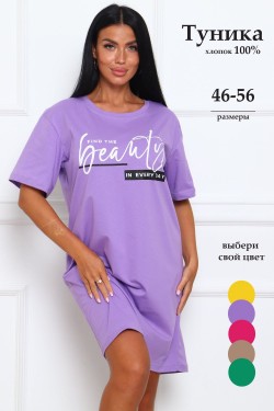 29546 туника женская - сирень (Нл)