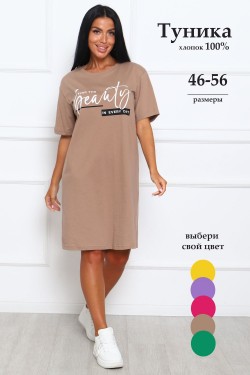 29546 туника женская - бежевый (Нл)