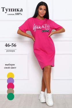 29546 туника женская - малина (Нл)