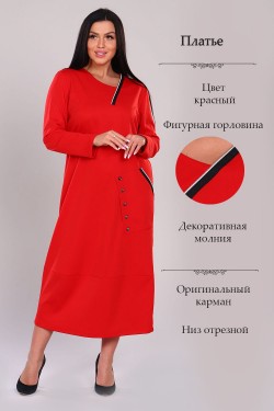 Платье 31592 - красный (Нл)