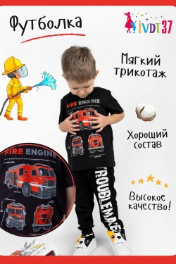 Футболка Пожарная машина детская - черный (Нл)