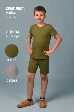 Футболка 11718 детская (набор 2 шт) - серый+хаки (Нл)