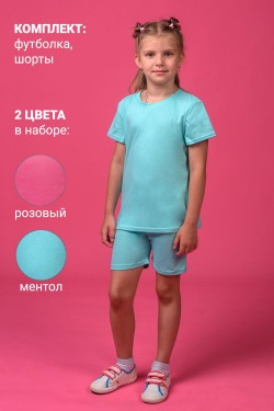 Костюм 11708 детский (набор 2шт) - розовый+ментол (Нл)