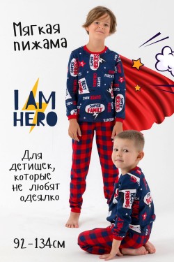 Пижама СуперГерой детская - синий (Нл)
