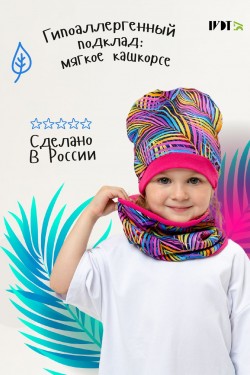 Комплект шапка+снуд Пальма-де-Майорка детский - малиновый (Нл)