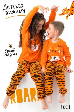 Пижама Полосатик детская - оранжевый (Нл)