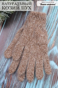 Перчатки шерстяные GL640 - коричневый меланж (Нл)