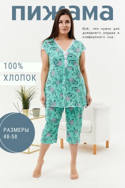 Пижама 42280 - зеленый (Нл)