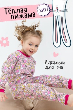 Пижама с начесом Лавруша детская - розовый (Нл)