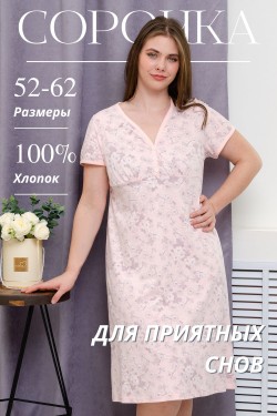 Сорочка 42291 - розовый (Нл)