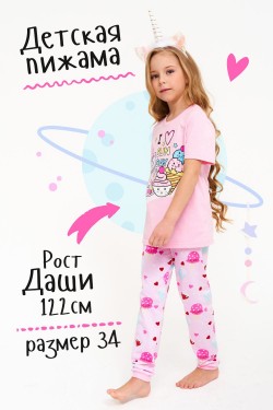 Пижама Сладкий день детская - розовый (Нл)
