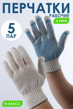 Перчатки рабочие Н-GL301