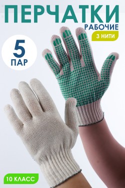 Перчатки рабочие  Н-GL307
