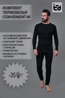 Термокомплект Convenient-M брюки+лонгслив - черный (Нл)