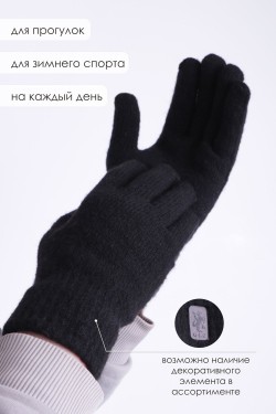Перчатки шерстяные мужские GL687 - черный (Нл)