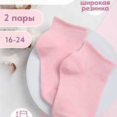 Носки Идеал детские - светло-розовый (Нл)