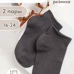 Носки Идеал детские - темно-серый (Нл)