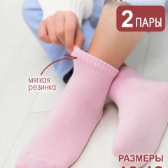 Носки Стандарт детские 2 пары - светло-розовый (Нл)