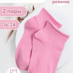 Носки Идеал детские - розовый (Нл)