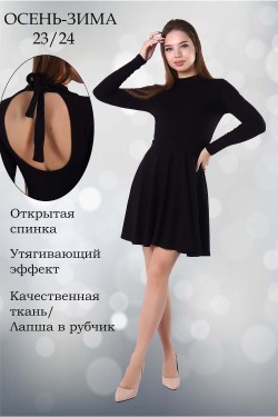 Платье 86070 - черный (Нл)