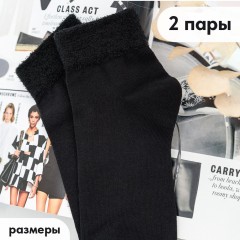 Носки женские Люкс комплект 2 пары - черный (Нл)