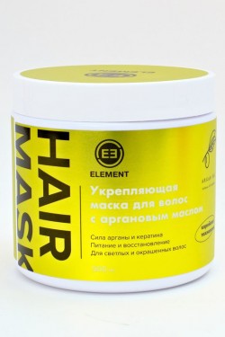 Маска для волос ELEMENT Укрепляющая с аргановым маслом 500 мл Корея (Нл)