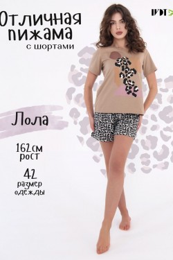 Leona-шорты - женская пижама - коричневый (Нл)