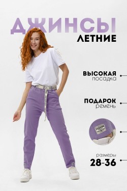 С27039 брюки женские - фиолетовый (Нл)