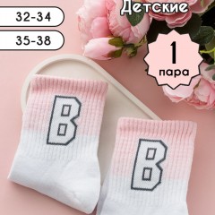 Носки детские Буква В комплект 1 пара - розовый (Нл)