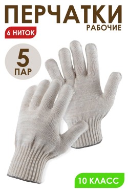 Перчатки рабочие GL309 - белый (Нл)