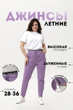 С27036 брюки женские - фиолетовый (Нл)