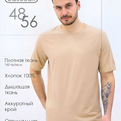 Базовая футболка Must have мужская - бежевый (Нл)