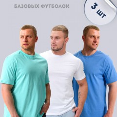 Набор 8471 футболка мужская (в упак. 3 шт) - белый, ментол, голубой (Нл)