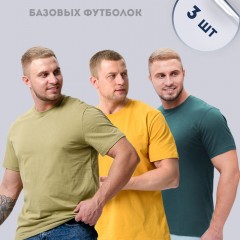 Набор 8471 футболка мужская (в упак. 3 шт) - олива, горчиный, зеленый (Нл)